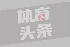 11月03日 西甲第11轮 莱万特vs塞尔塔 全场录像